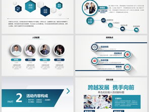 網站營銷策劃方案模板