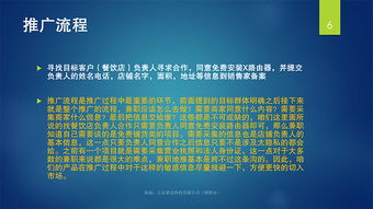 地推活動(dòng)策劃方案案例