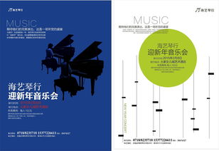 成人鋼琴音樂(lè)會(huì)策劃方案