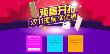 公司11活動策劃方案