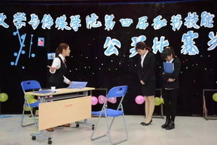 秘書(shū)技能大賽策劃方案