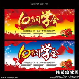 憶十初中同學聚會策劃方案