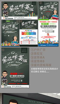 寒假招生策劃方案