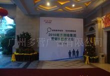 部門會(huì)議策劃方案