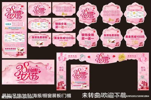 節(jié)日珠寶策劃方案