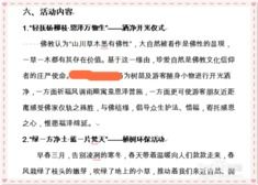 如何寫(xiě)好策劃方案