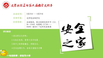 學(xué)生會(huì)比賽活動(dòng)策劃方案