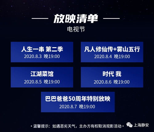 學校露天放映電影策劃方案