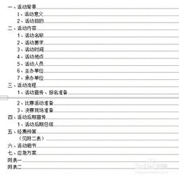 學院招生策劃活動方案