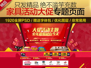 天貓家裝活動(dòng)策劃方案