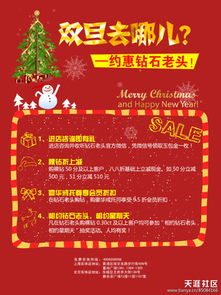 珠寶首飾活動(dòng)策劃方案簡(jiǎn)述