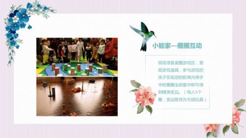 房地產(chǎn)親子活動(dòng)策劃方案