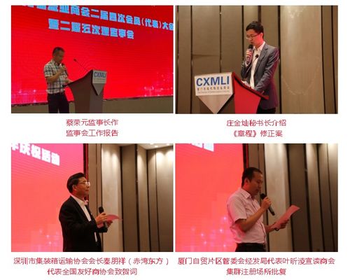 物流商會策劃方案