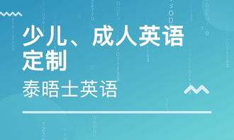 少兒英語(yǔ)培訓(xùn)機(jī)構(gòu)策劃方案