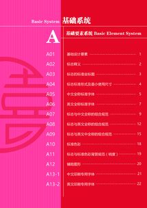 婚宴策劃方案畢業(yè)設(shè)計