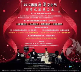 藝術(shù)品品鑒會策劃方案