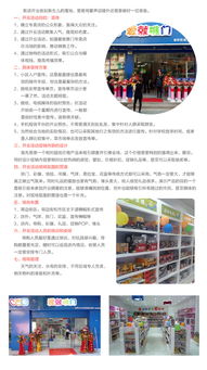 櫥柜店開業(yè)活動(dòng)策劃方案