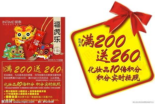 商場元旦做活動策劃方案