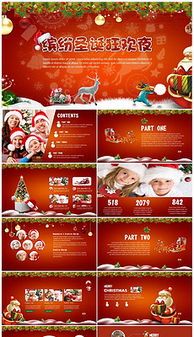 幼兒舞會策劃方案