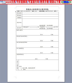 策劃方案格式要求