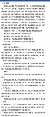 安全小策劃方案