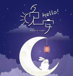 微商晚安正能量句子勵(lì)志經(jīng)典語(yǔ)錄