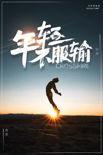 天正,句子,能量,奮斗