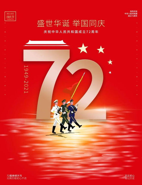 宣傳國(guó)慶節(jié)正能量的句子,國(guó)慶節(jié)工作勵(lì)志的句子正能量,關(guān)于堅(jiān)持的正能量句子