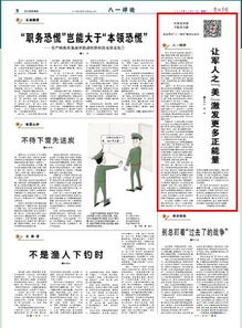 退役軍人正能量句子