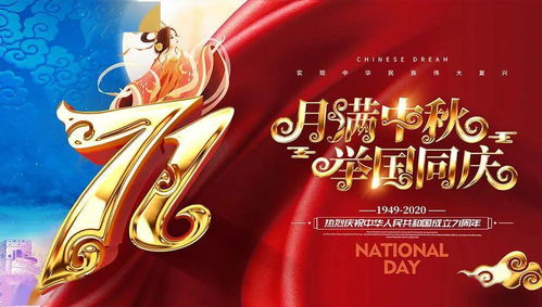 國(guó)慶節(jié)的正能量句子