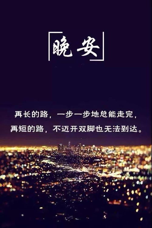 朋友圈晚安正能量的句子,朋友圈正能量句子人人點(diǎn)贊最高,早上好朋友圈正能量句子簡(jiǎn)短