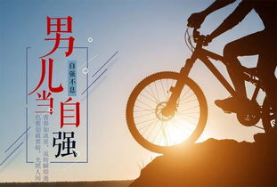 成功男人朋友圈正能量句子