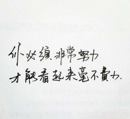 關(guān)于女生正能量句子說說心情