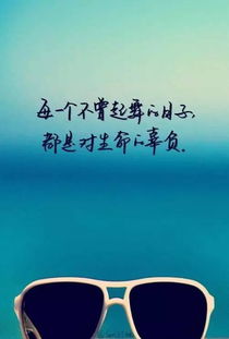 對事不對人正能量的句子