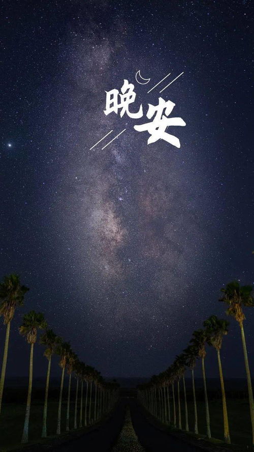 晚安語(yǔ)錄正能量的句子適合發(fā)朋友圈,早安語(yǔ)錄正能量的句子,女人晚安勵(lì)志語(yǔ)錄正能量句子