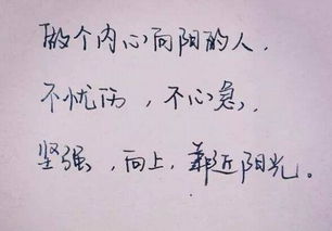 一個人正能量的句子說說心情短語,鼓勵一個人正能量的句子說說心情,正能量的句子說說心情短語