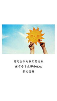 有陽光正能量的句子