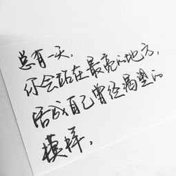 有關正能量的簡單句子