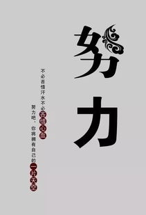 早安堅(jiān)持努力正能量的句子,堅(jiān)持了努力了就不后悔的正能量句子,堅(jiān)持努力的句子正能量