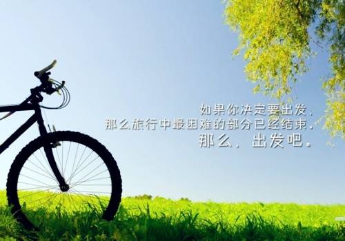 迎接未來(lái)正能量句子