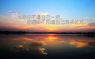 激勵自己正能量的長句子