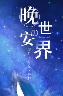 努力的句子晚安語(yǔ)錄正能量