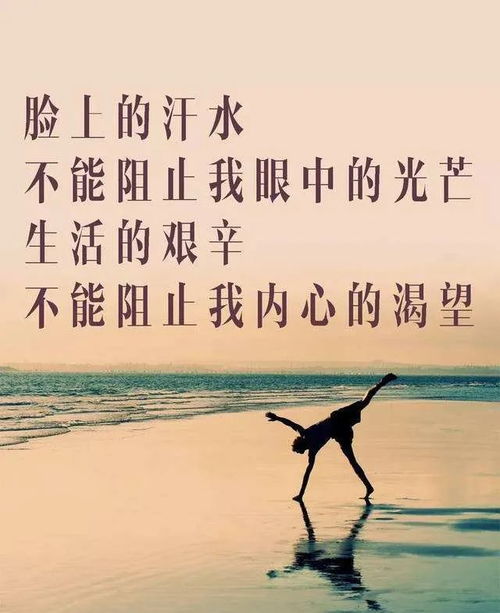 堅(jiān)持勵(lì)志正能量的句子,清晨勵(lì)志正能量的句子,早上好勵(lì)志正能量句子