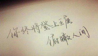 正能量回到從前的句子