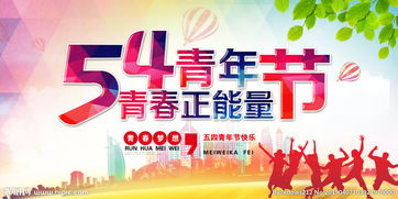 五四青年節(jié)正能量的句子經(jīng)典語(yǔ)句,關(guān)于五四青年節(jié)的句子,五四青年節(jié)小品正能量