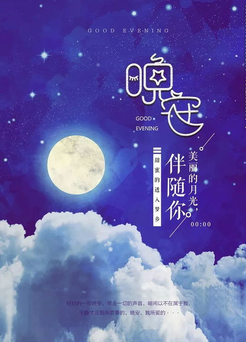 晚安,句子,激勵(lì),能量