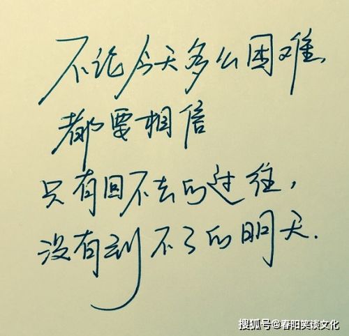 正能量個性簽名短句子