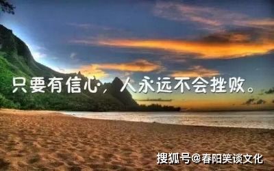 積極努力向上正能量的句子,積極陽光向上正能量的句子,積極生活向上正能量的句子