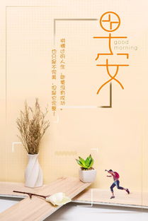 正能量的句子簡短五個(gè)字