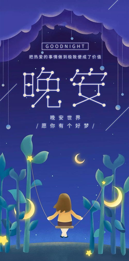 晚安,句子,語(yǔ)錄,能量